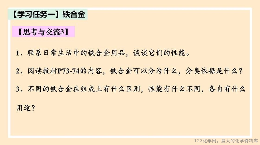 合金