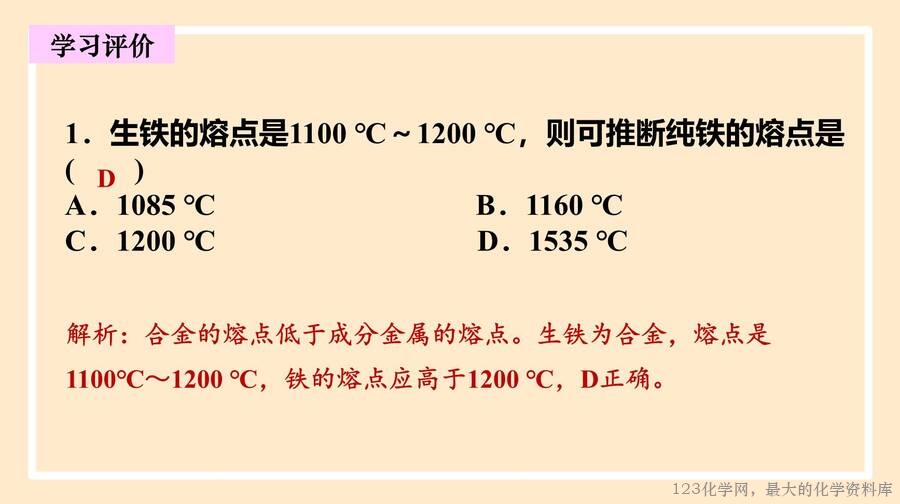 合金