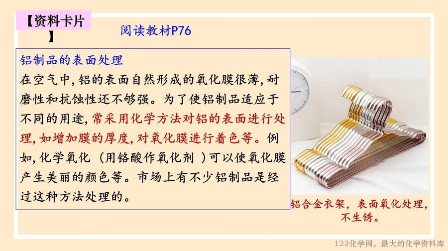 合金