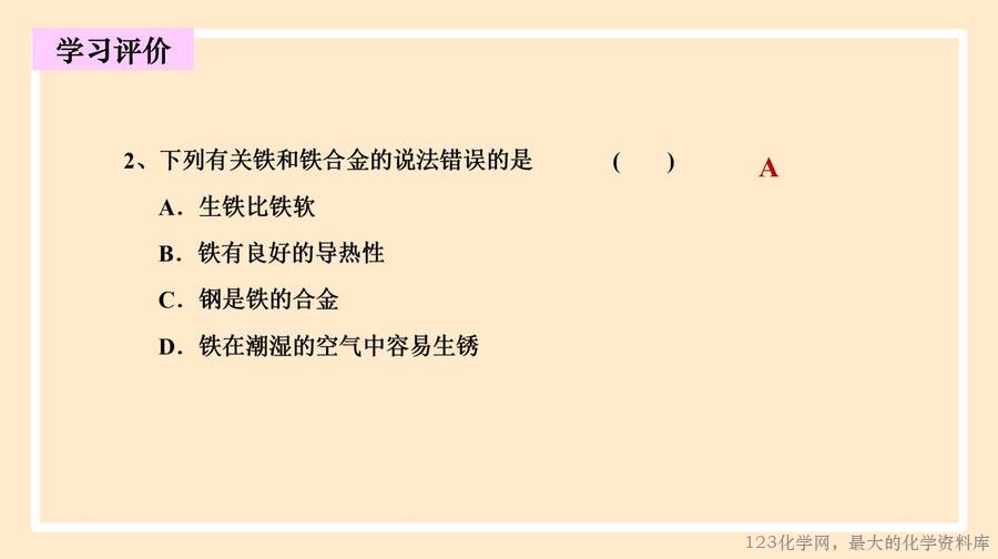 合金