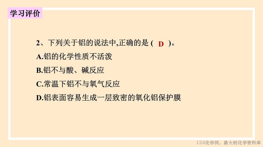 合金