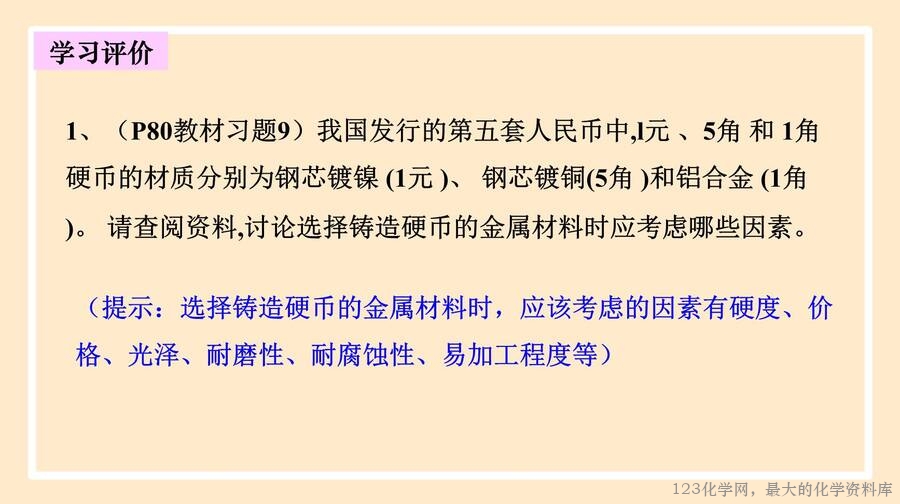 合金
