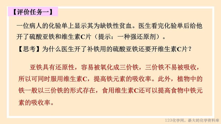 铁及其化合物
