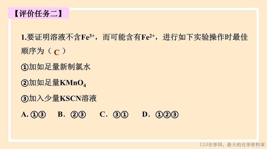 铁及其化合物