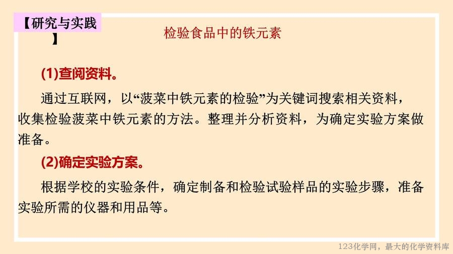 铁及其化合物