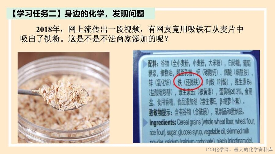 铁及其化合物