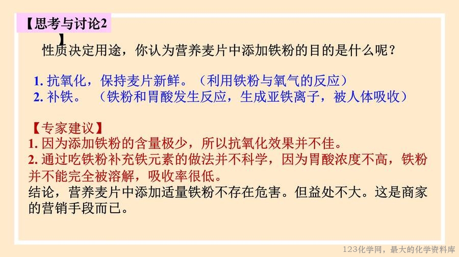 铁及其化合物
