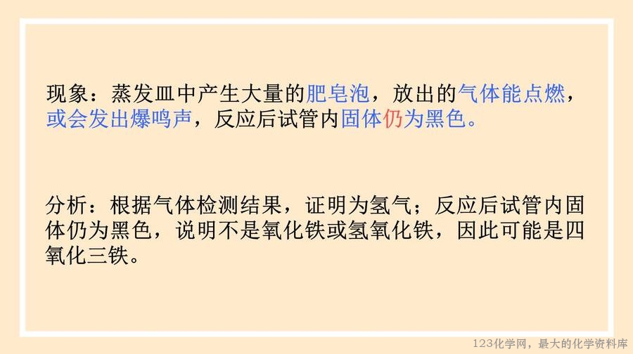 铁及其化合物