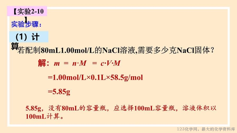 物质的量浓度