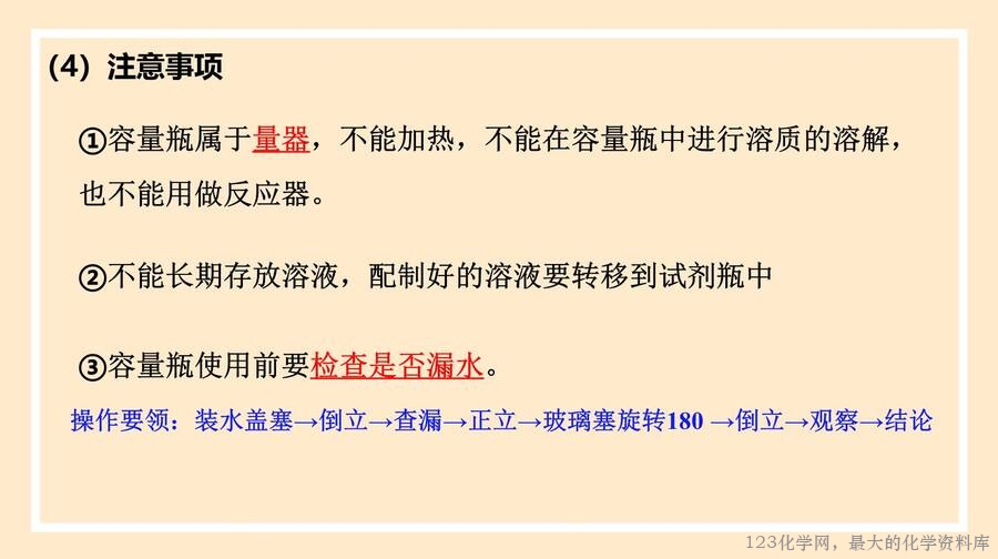物质的量浓度