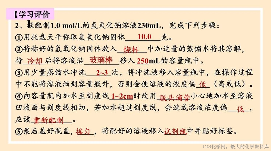 物质的量浓度