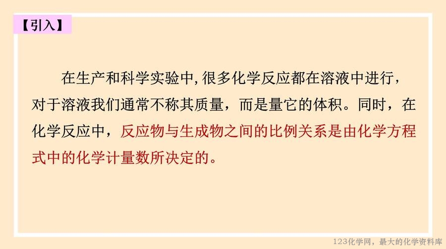 物质的量浓度