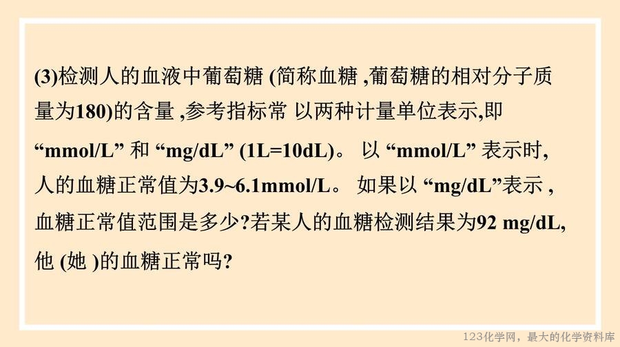 物质的量浓度