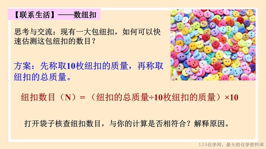 物质的量