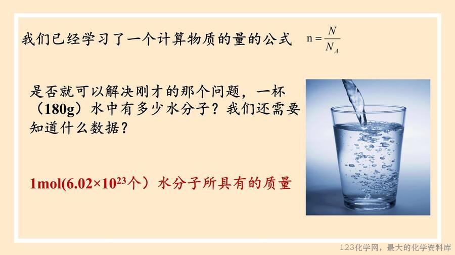物质的量