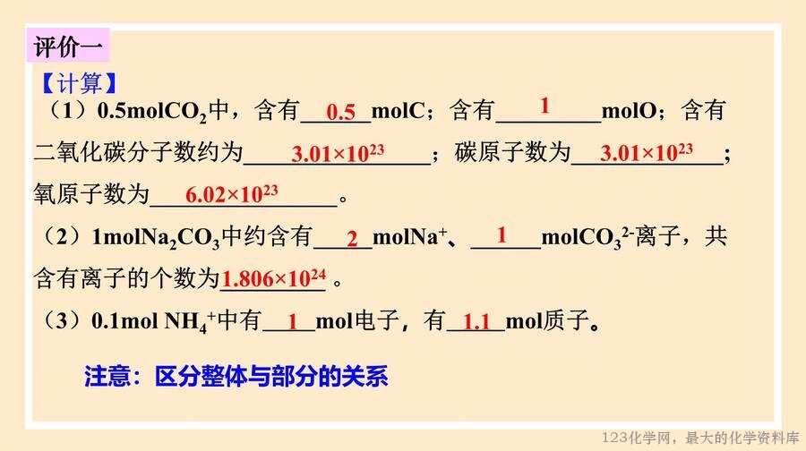 物质的量