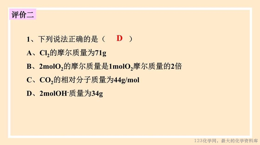 物质的量