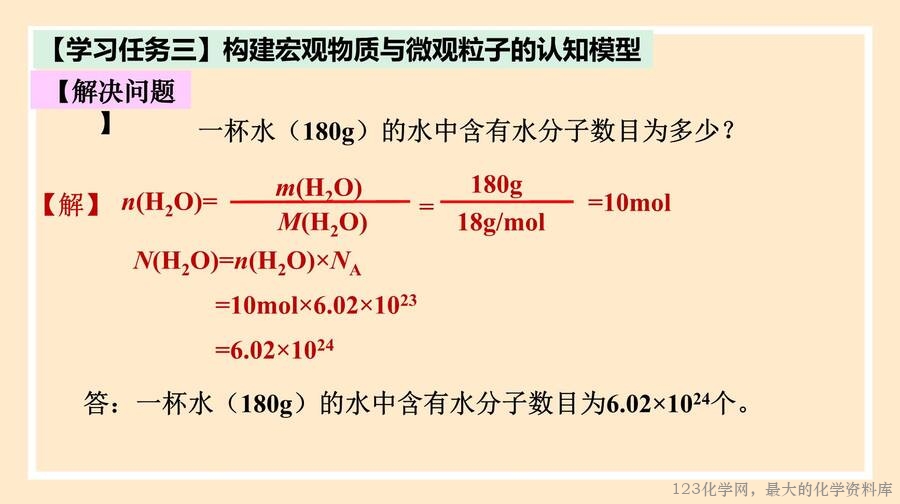 物质的量