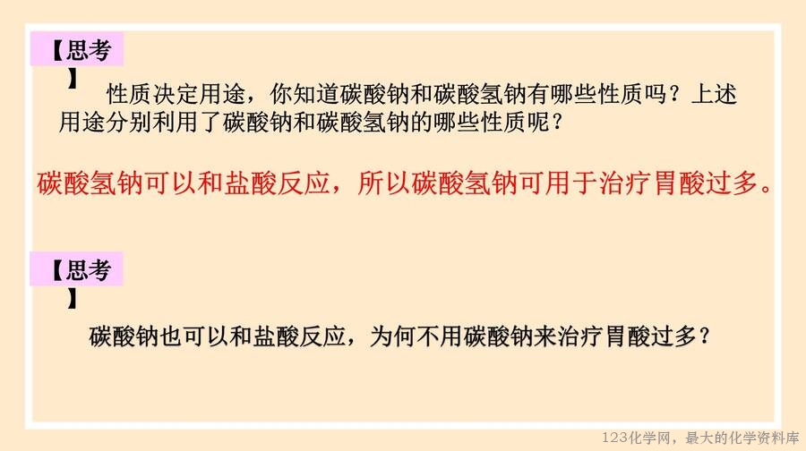碳酸钠