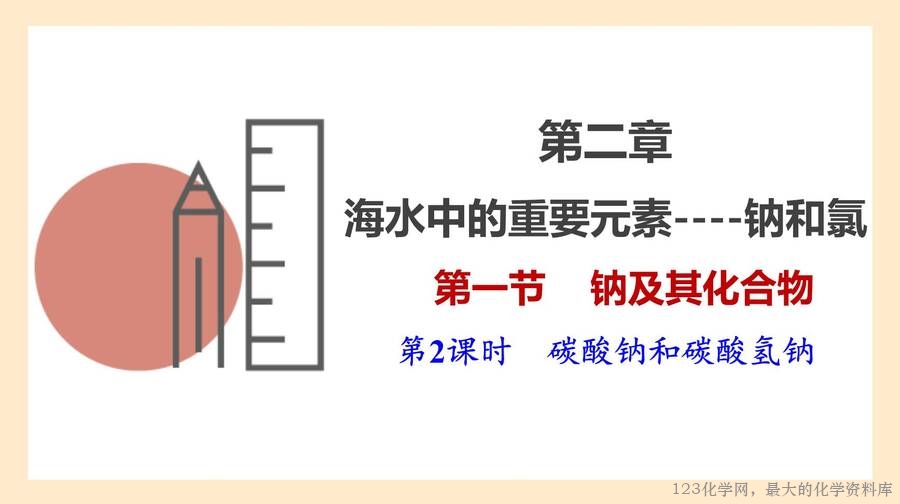 碳酸钠
