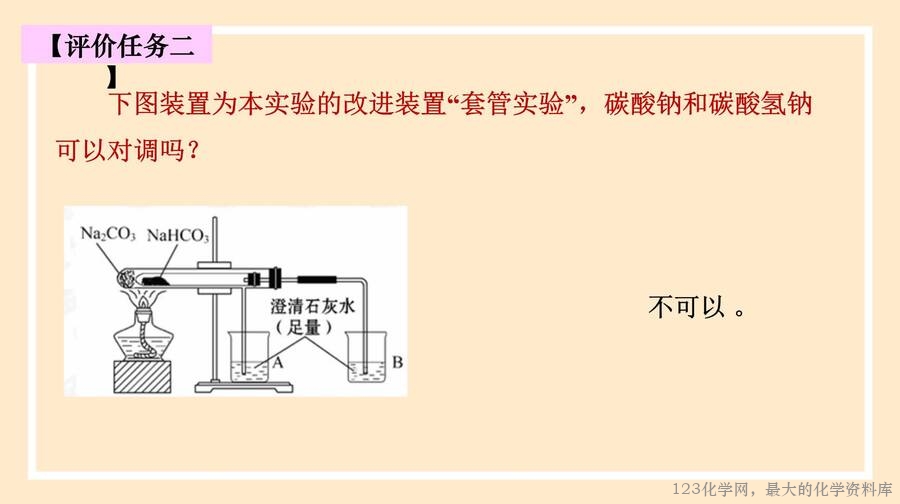 碳酸钠