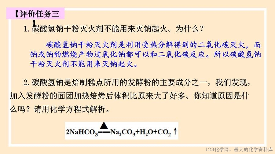 碳酸钠