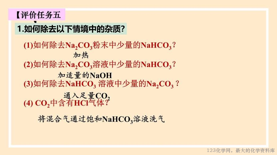 碳酸钠