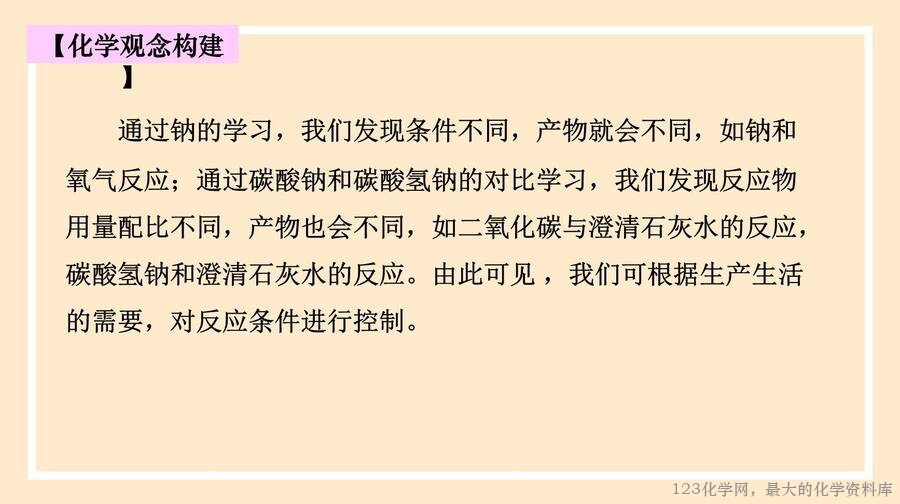 碳酸钠
