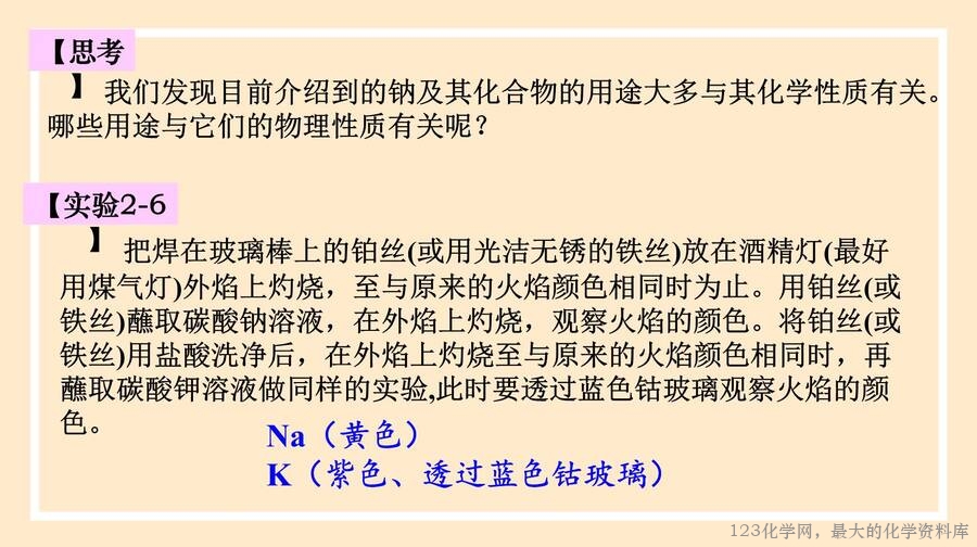 碳酸钠