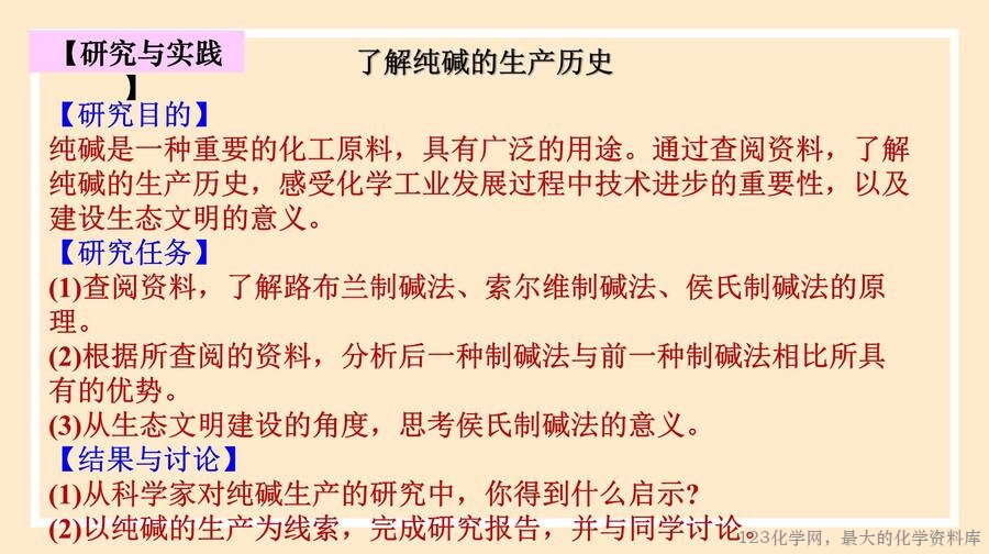 碳酸钠