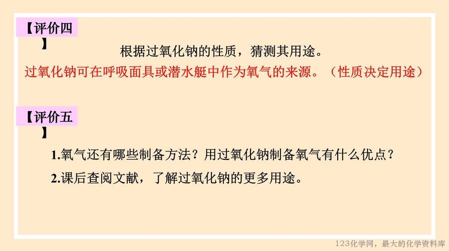 钠及其化合物