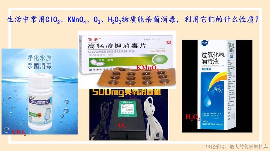 氧化还原反应
