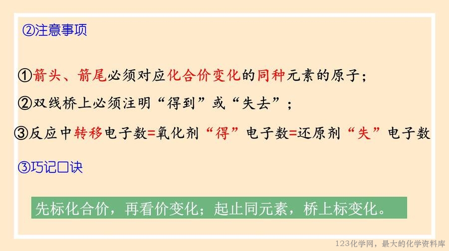 氧化剂,还原剂