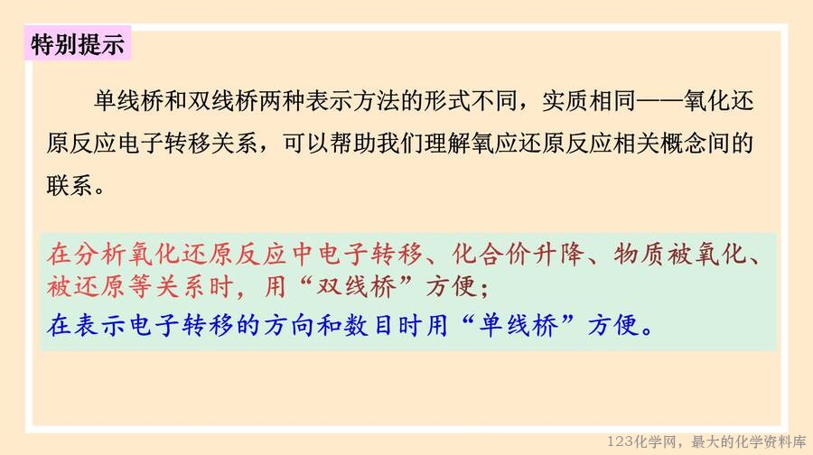 氧化剂,还原剂