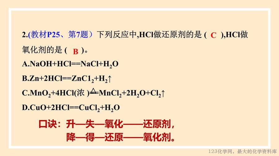 氧化剂,还原剂
