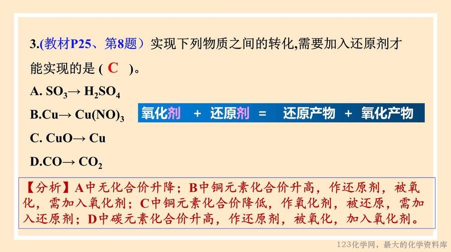 氧化剂,还原剂