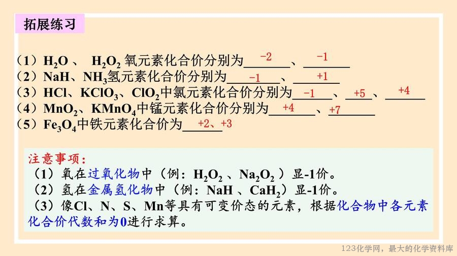 氧化还原反应