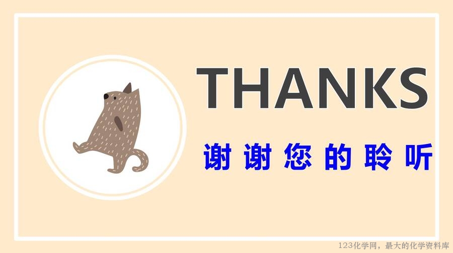 离子反应