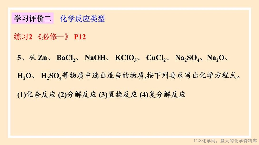 物质的转化