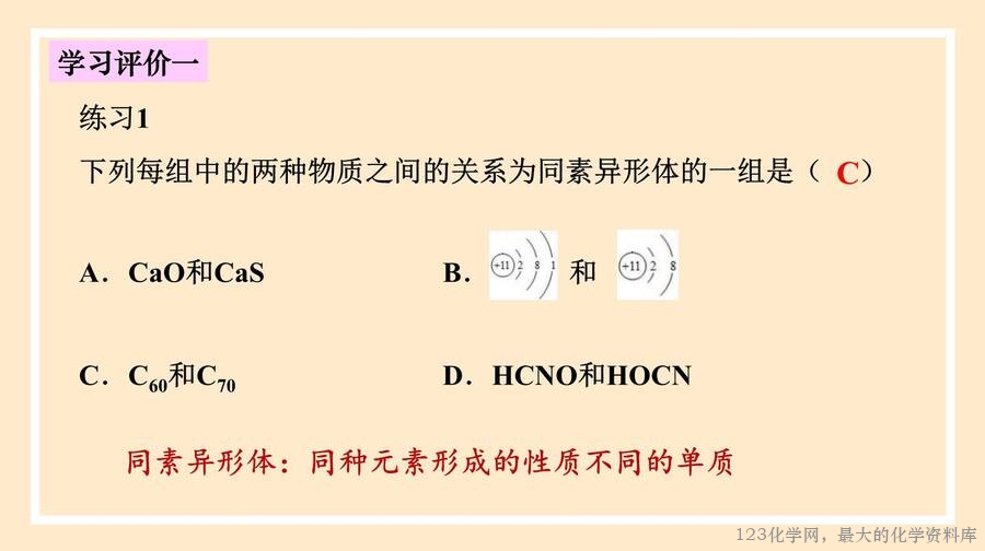 物质的分类