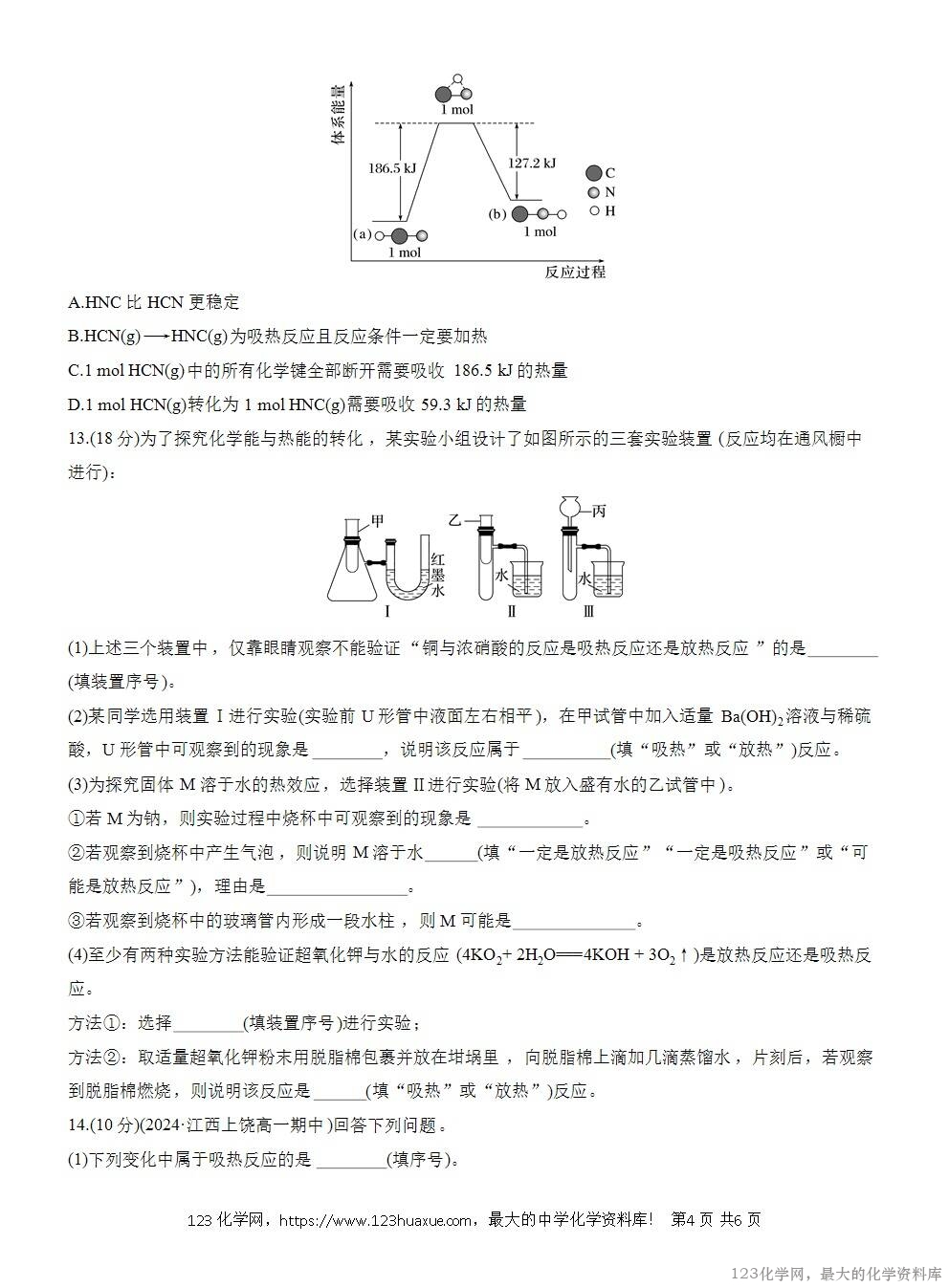 2025年高中化学人教版必修二第6章作业10化学反应与热能WORD版含答案解析-4