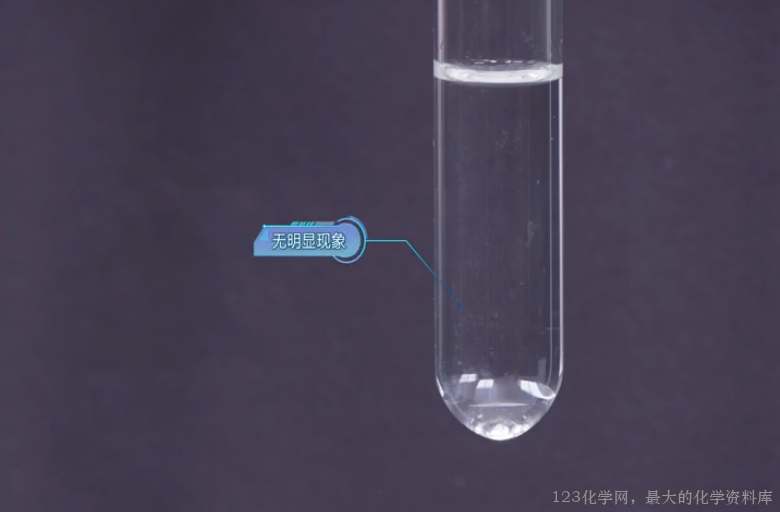 化学实验