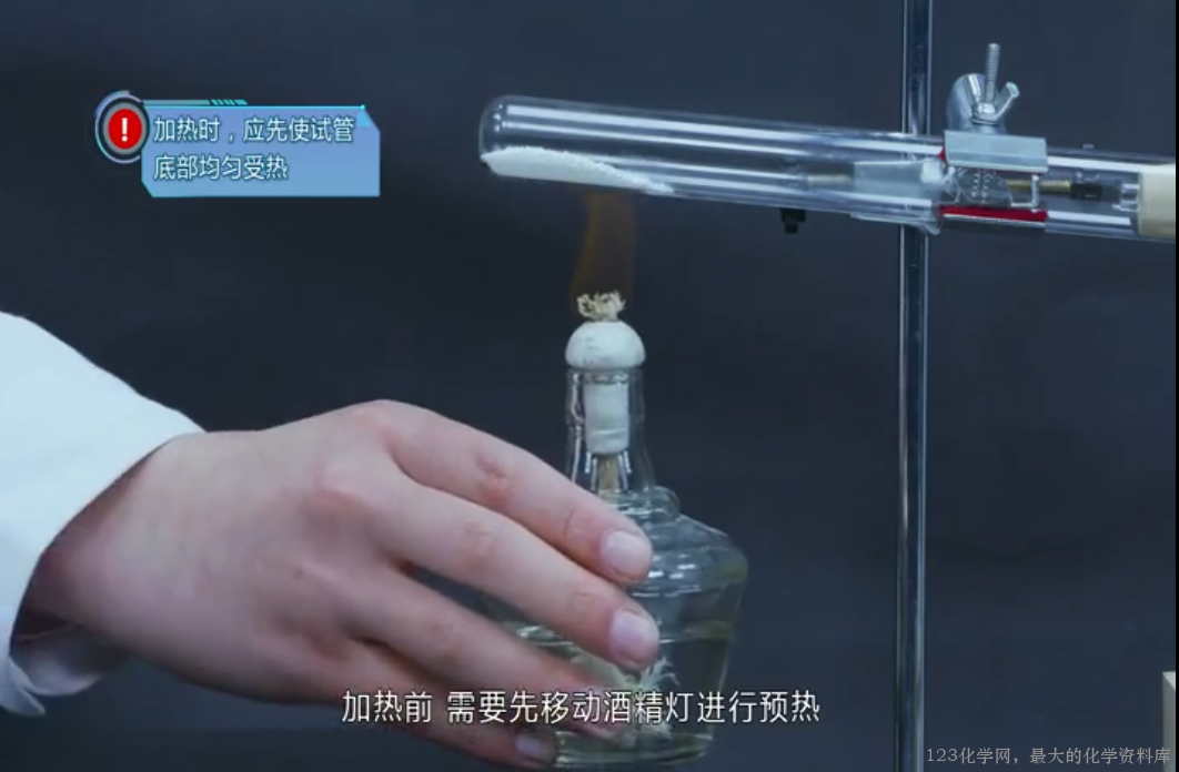 化学实验