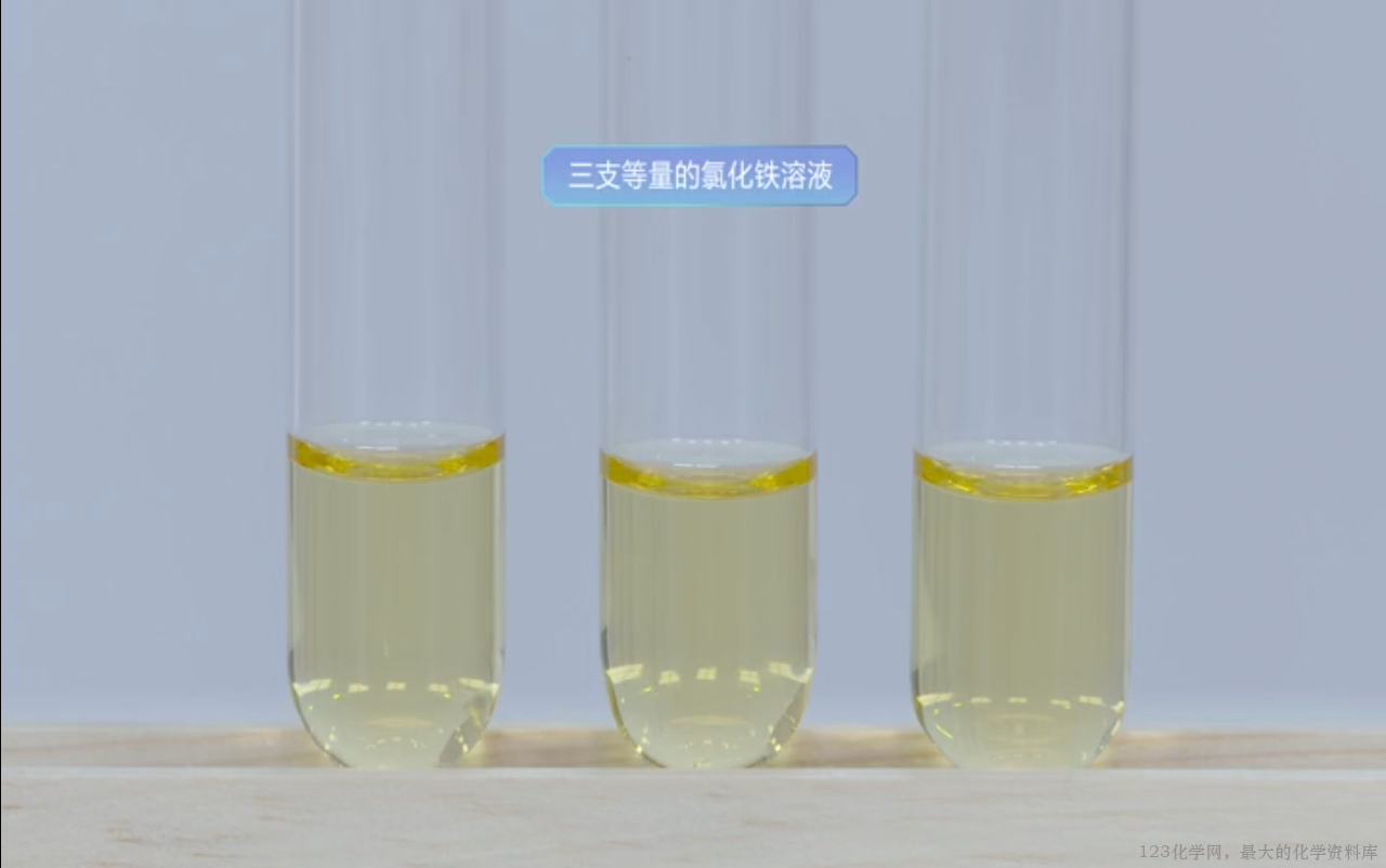 化学实验