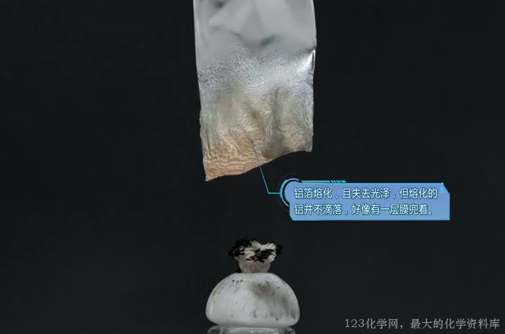 化学实验