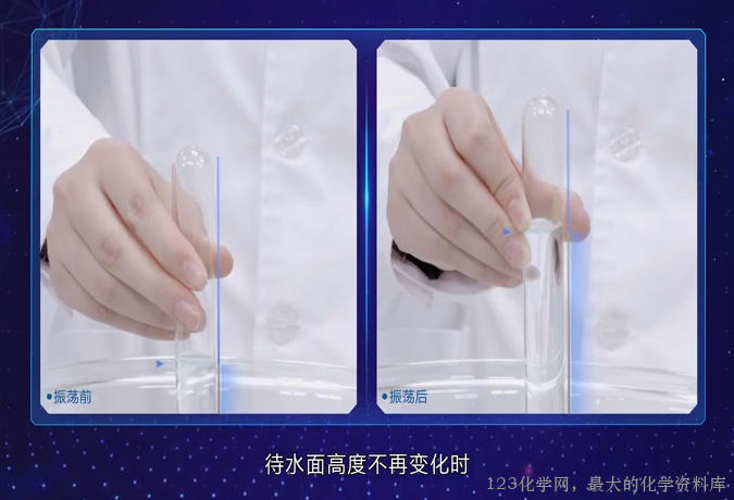 化学实验