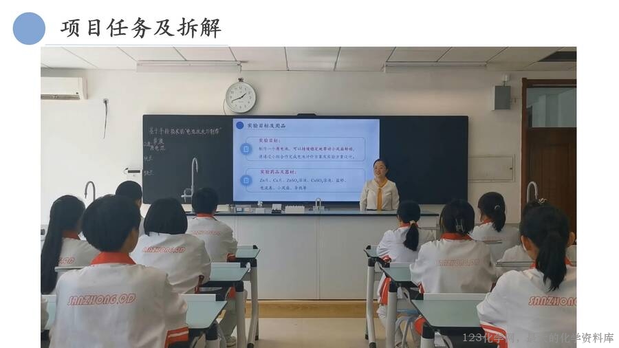 基于手持技术的《原电池优化与制作》_12