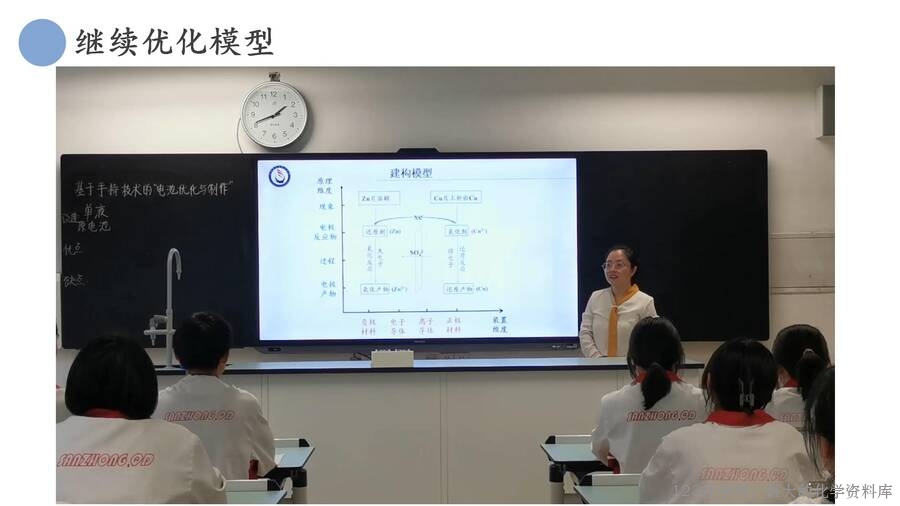 基于手持技术的《原电池优化与制作》_25
