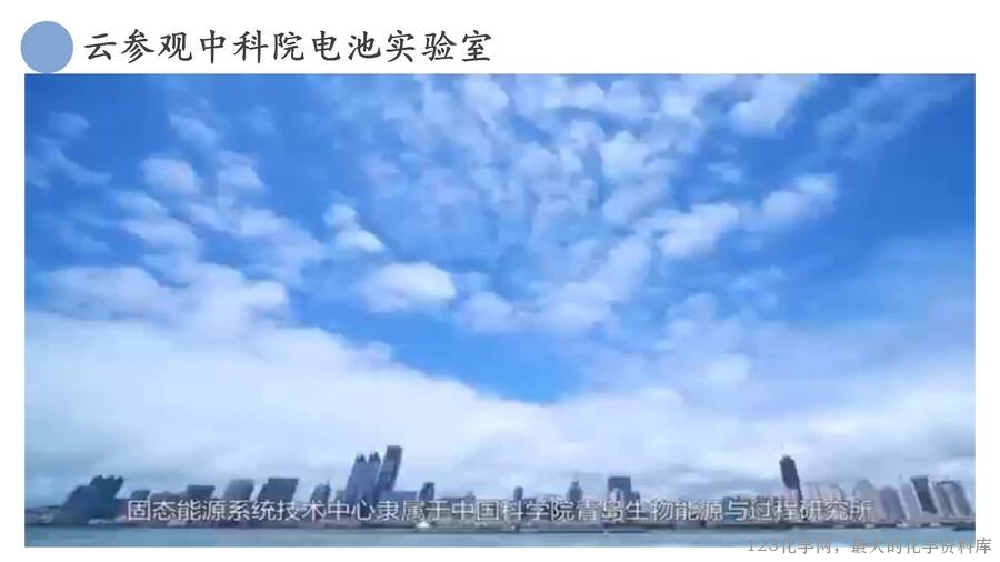 基于手持技术的《原电池优化与制作》_29