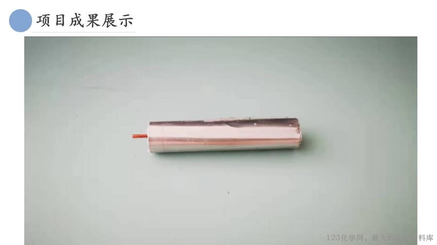 基于手持技术的《原电池优化与制作》_31